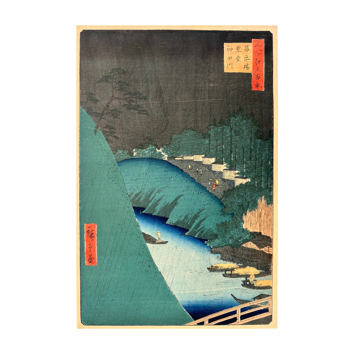 sheve絵画 Utagawa Hiroshige - Shohei Bridge, Seido Temple and Kanda
