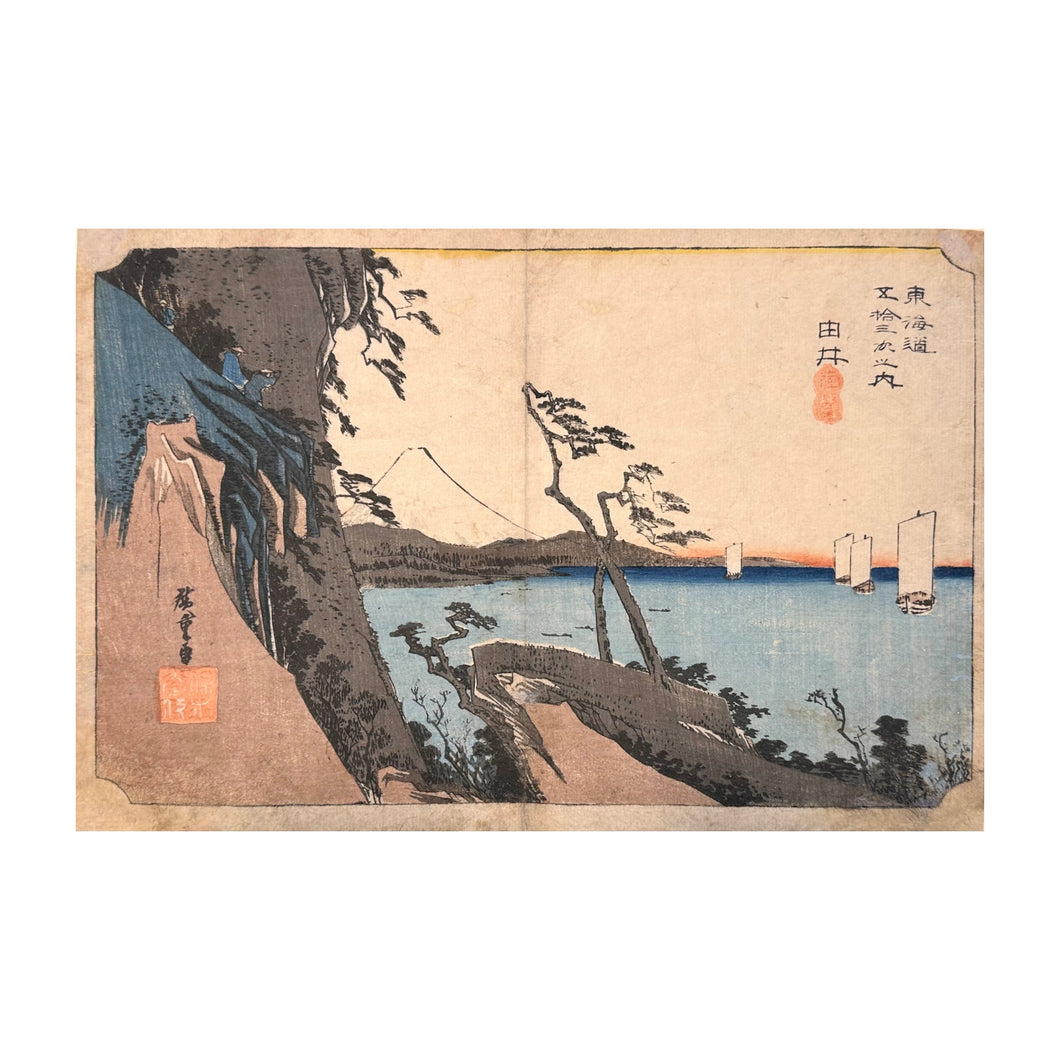 HIROSHIGE UTAGAWA I, Yui, Satta Mine, Yui, Satta Peak