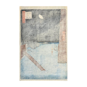HIROSHIGE UTAGAWA I, Tsukudajima from Eitai Bridge (Eitaibashi Tsukudajima), from the series One Hundred Famous Views of Edo (Meisho Edo hyakkei)