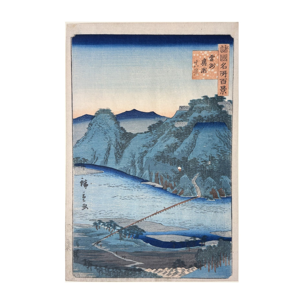 HIROSHIGE UTAGAWA II True view of Hirose in Izumo Province, Unshū Hirose shinkei