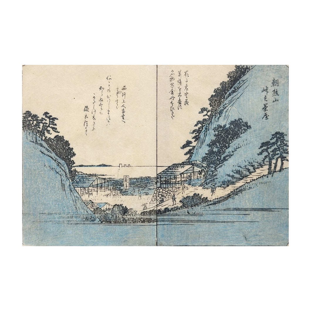 HIROSHIGE UTAGAWA I, Tōkaidō fukei zue - Vedute della Tōkaidō n. 15, Kaei 4, 1851