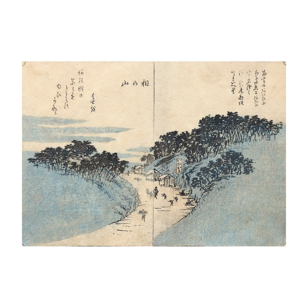HIROSHIGE UTAGAWA I, Tōkaidō fukei zue - Vedute della Tōkaidō n. 17, Kaei 4, 1851