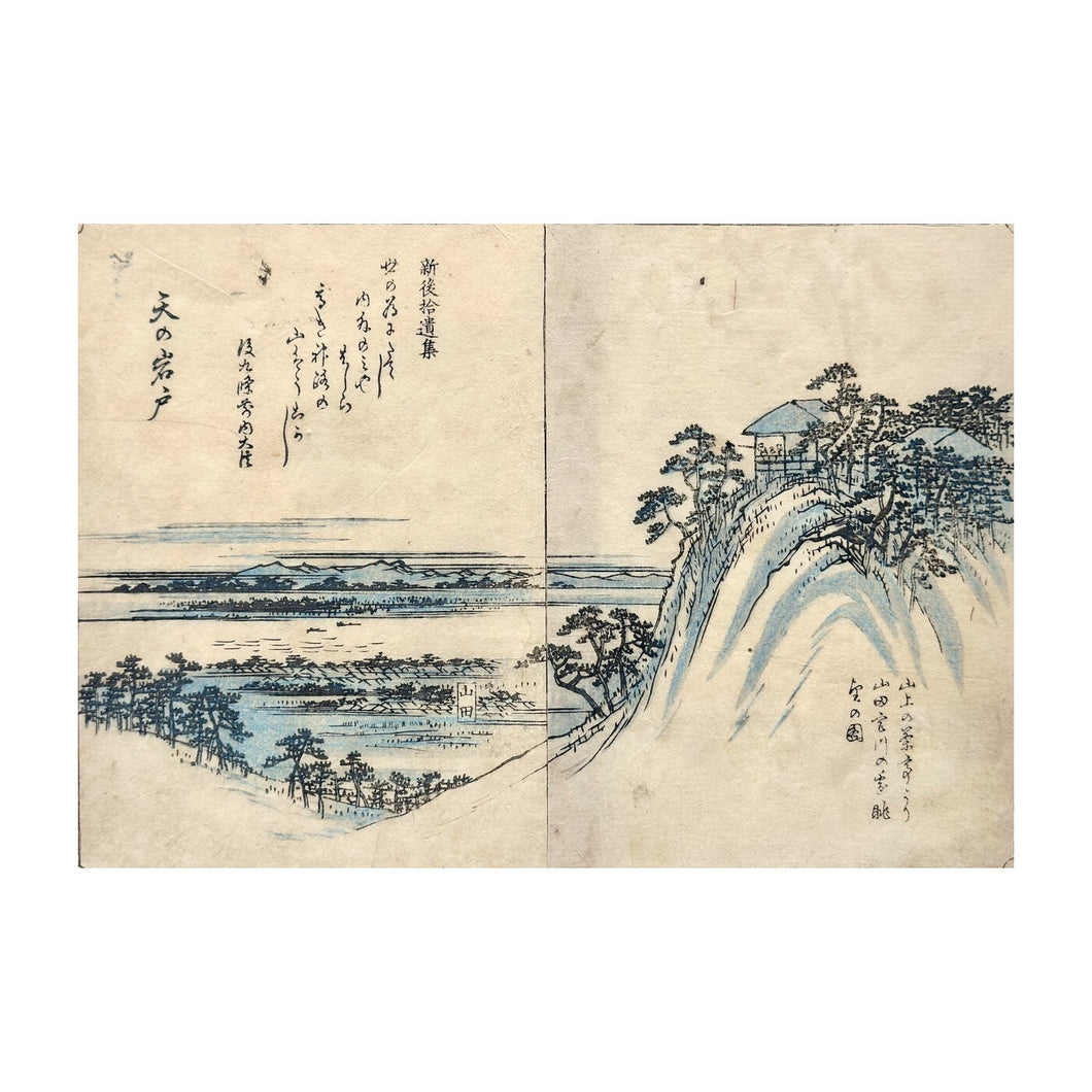 HIROSHIGE UTAGAWA I, Tōkaidō fukei zue - Vedute della Tōkaidō n. 18, Kaei 4, 1851
