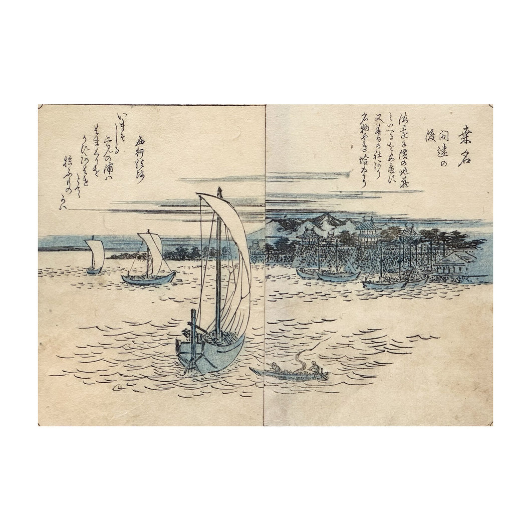 HIROSHIGE UTAGAWA I, Tōkaidō fukei zue - Vedute della Tōkaidō n. 21, Kaei 4, 1851