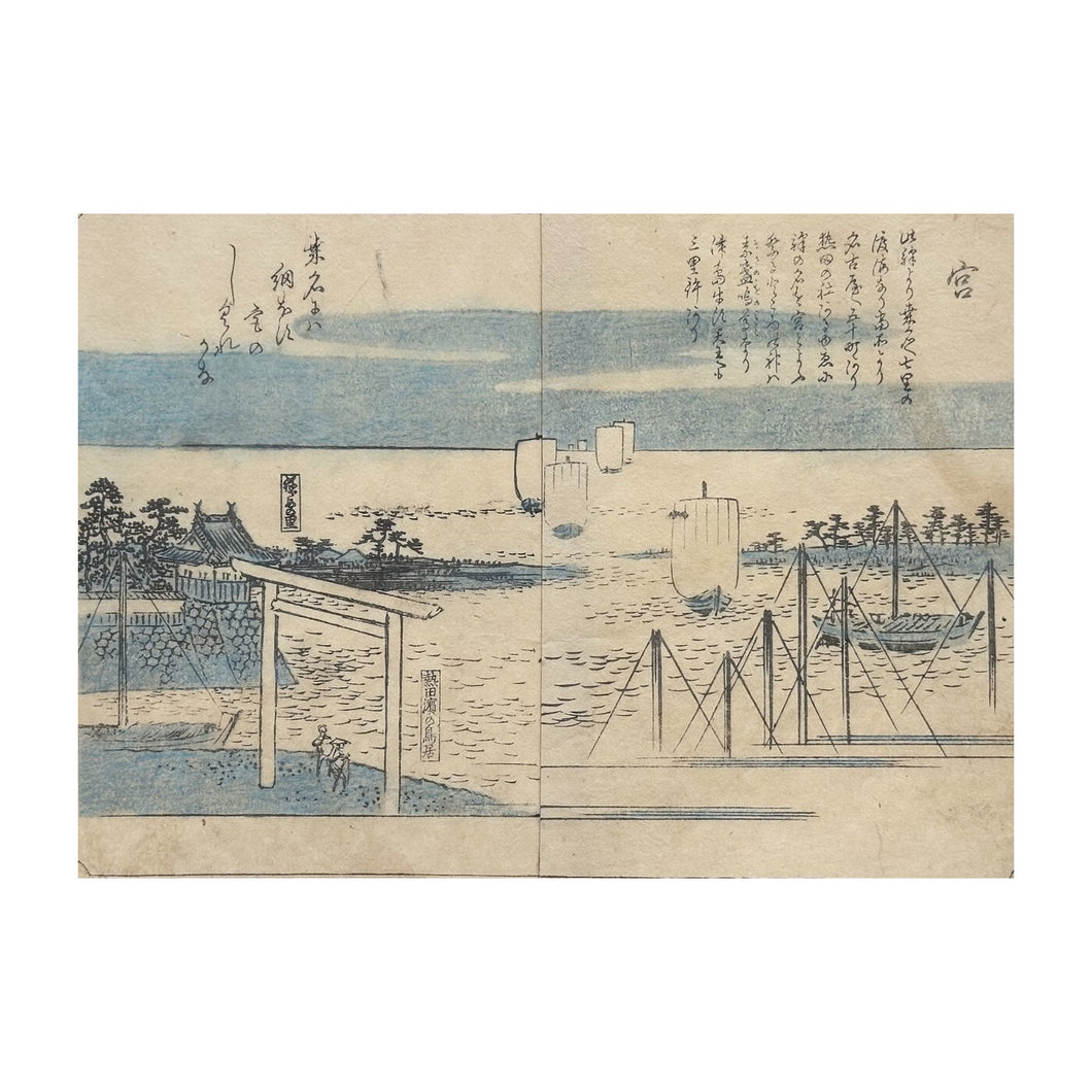 HIROSHIGE UTAGAWA I, Tōkaidō fukei zue - Vedute della Tōkaidō n. 22, Kaei 4, 1851