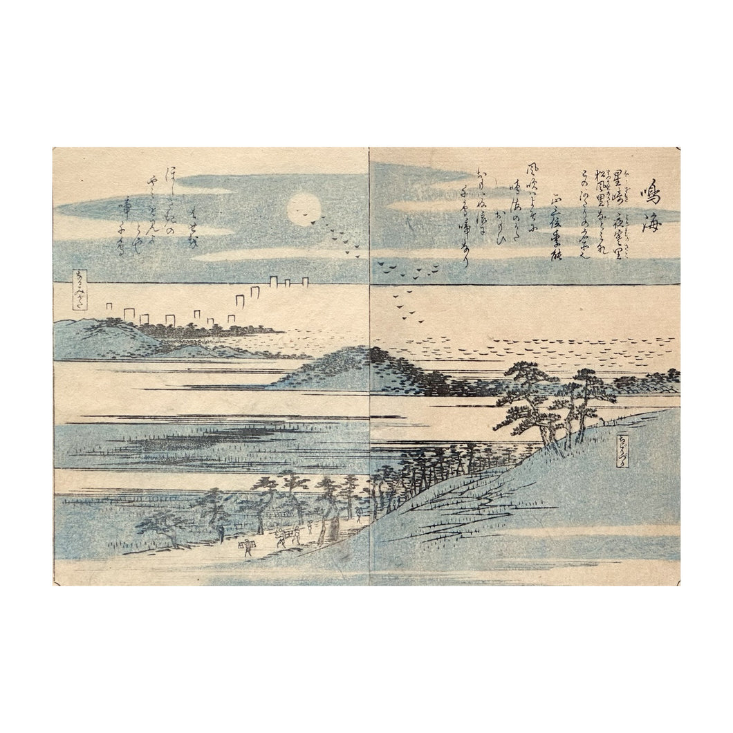 HIROSHIGE UTAGAWA I, Tōkaidō fukei zue - Vedute della Tōkaidō n. 23, Kaei 4, 1851