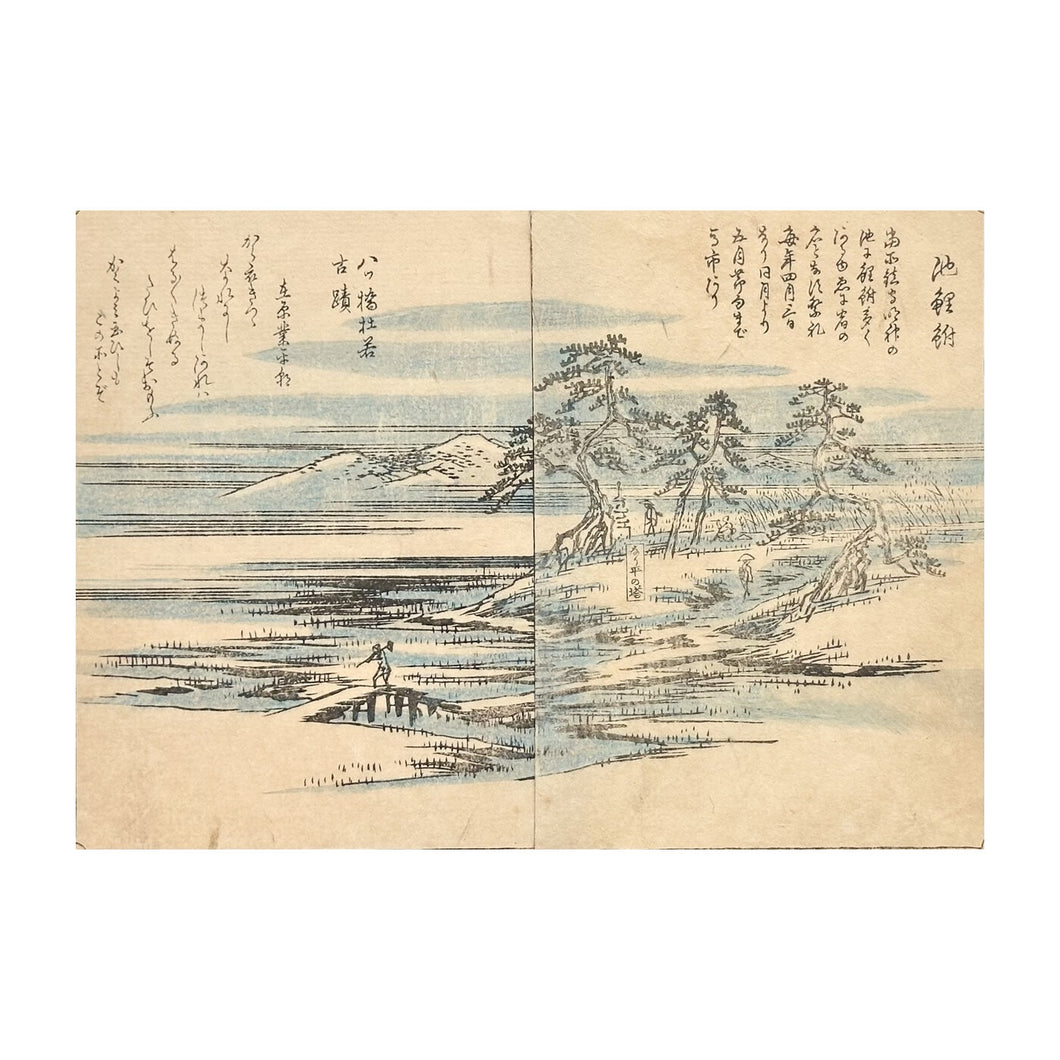 HIROSHIGE UTAGAWA I, Tōkaidō fukei zue - Vedute della Tōkaidō n. 24, Kaei 4, 1851
