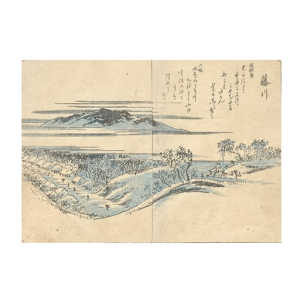 HIROSHIGE UTAGAWA I, Tōkaidō fukei zue - Vedute della Tōkaidō n. 26, Kaei 4, 1851