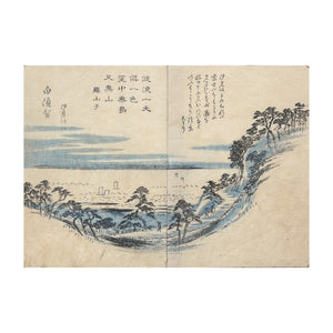 HIROSHIGE UTAGAWA I, Tōkaidō fukei zue - Vedute della Tōkaidō n. 31, Kaei 4, 1851