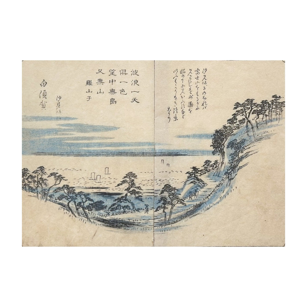 HIROSHIGE UTAGAWA I, Tōkaidō fukei zue - Vedute della Tōkaidō n. 31, Kaei 4, 1851
