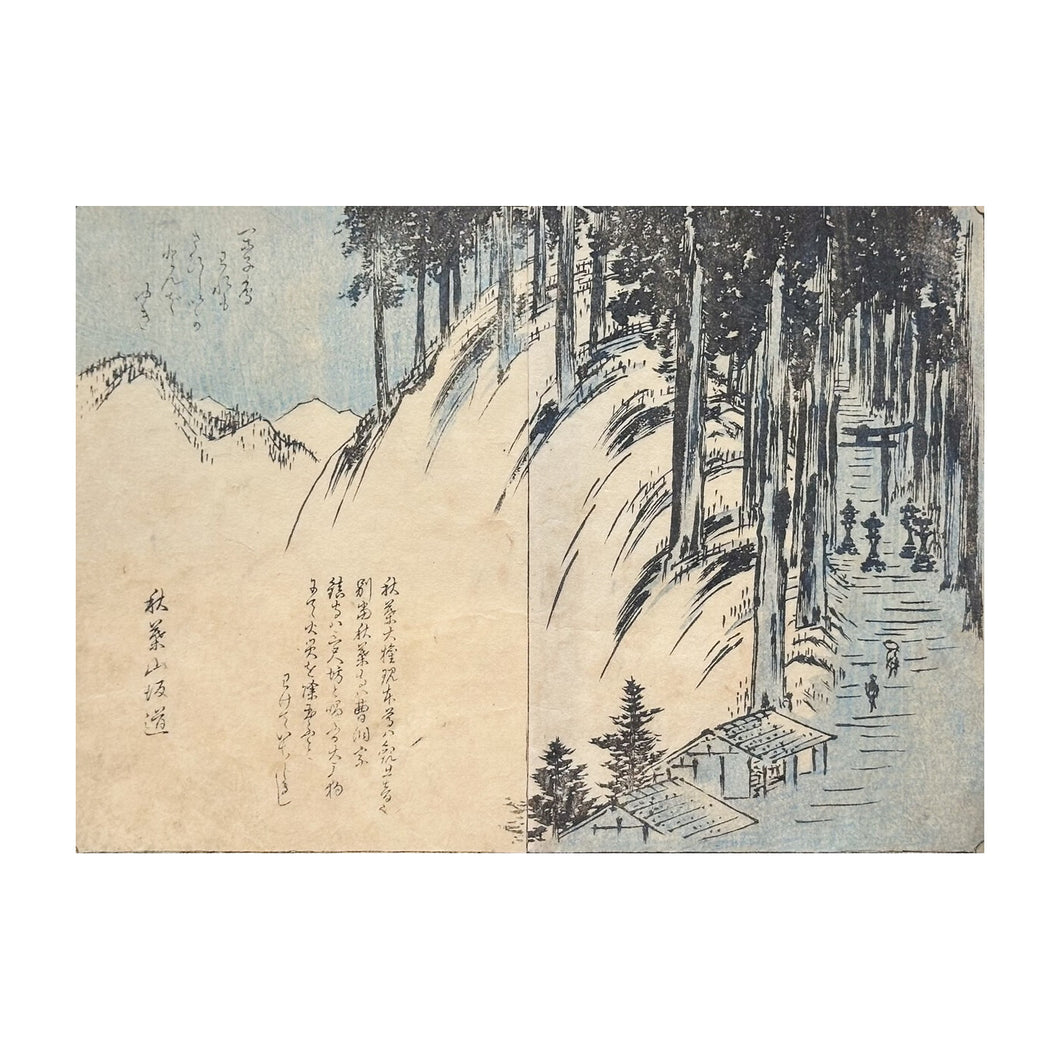HIROSHIGE UTAGAWA I, Tōkaidō fukei zue - Vedute della Tōkaidō n. 36, Kaei 4, 1851