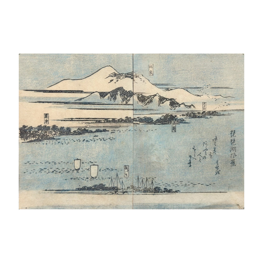 HIROSHIGE UTAGAWA I, Tōkaidō fukei zue - Vedute della Tōkaidō n. 3, Kaei 4, 1851