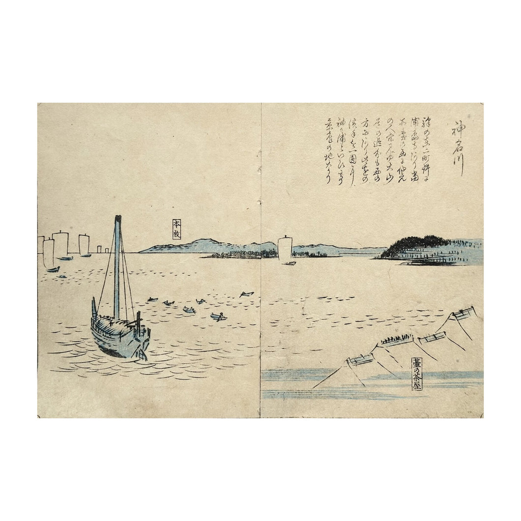 HIROSHIGE UTAGAWA I, Tōkaidō fukei zue - Vedute della Tōkaidō n. 42, Kaei 4, 1851