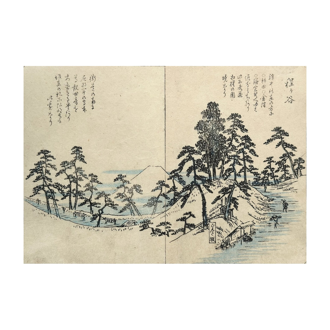 HIROSHIGE UTAGAWA I, Tōkaidō fukei zue - Vedute della Tōkaidō n. 43, Kaei 4, 1851