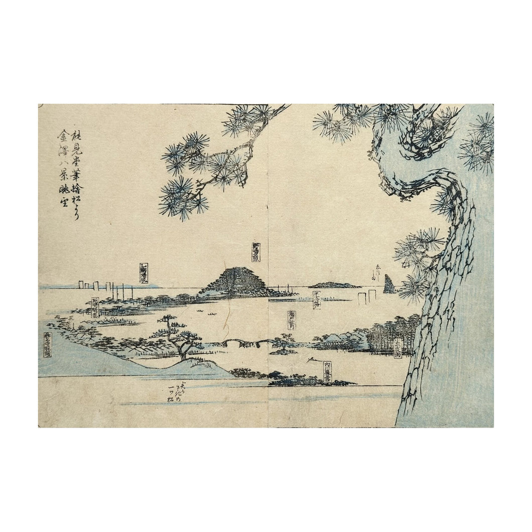HIROSHIGE UTAGAWA I, Tōkaidō fukei zue - Vedute della Tōkaidō n. 45, Kaei 4, 1851
