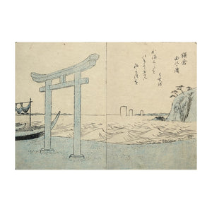 HIROSHIGE UTAGAWA I, Tōkaidō fukei zue - Vedute della Tōkaidō n. 47, Kaei 4, 1851