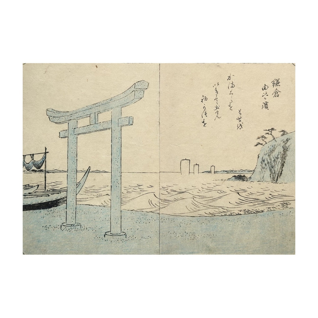 HIROSHIGE UTAGAWA I, Tōkaidō fukei zue - Vedute della Tōkaidō n. 47, Kaei 4, 1851