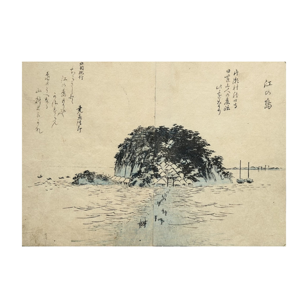 HIROSHIGE UTAGAWA I, Tōkaidō fukei zue - Vedute della Tōkaidō n. 48, Kaei 4, 1851