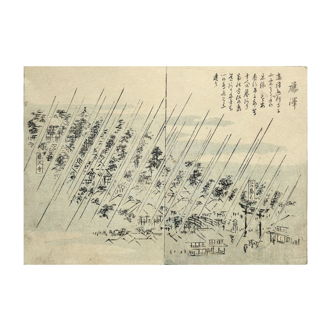 HIROSHIGE UTAGAWA I, Tōkaidō fukei zue - Vedute della Tōkaidō n. 49, Kaei 4, 1851