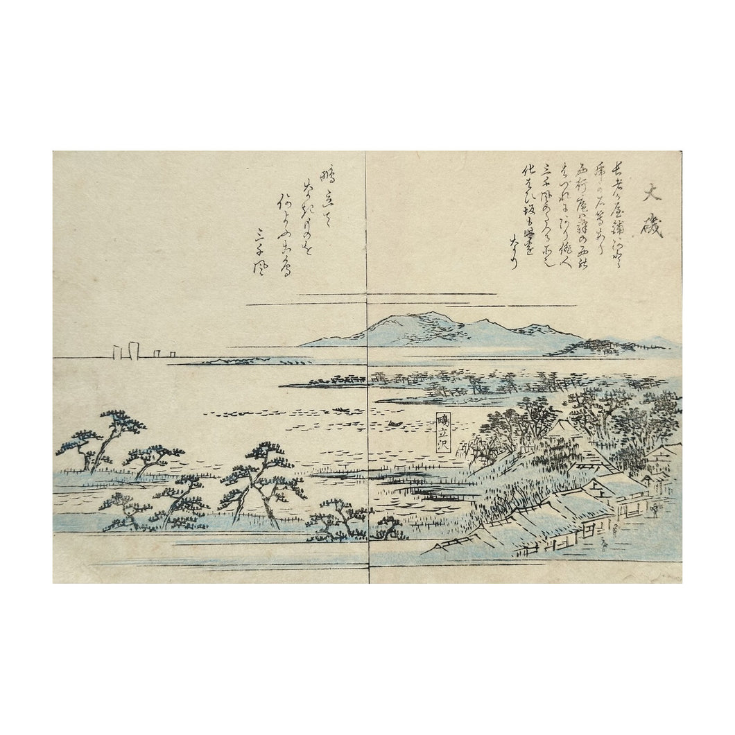 HIROSHIGE UTAGAWA I, Tōkaidō fukei zue - Vedute della Tōkaidō n. 52, Kaei 4, 1851