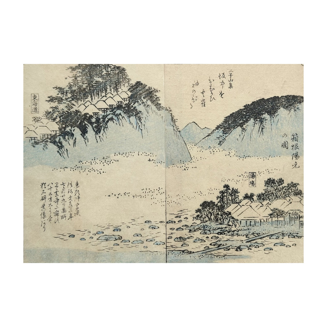 HIROSHIGE UTAGAWA I, Tōkaidō fukei zue - Vedute della Tōkaidō n. 54, Kaei 4, 1851