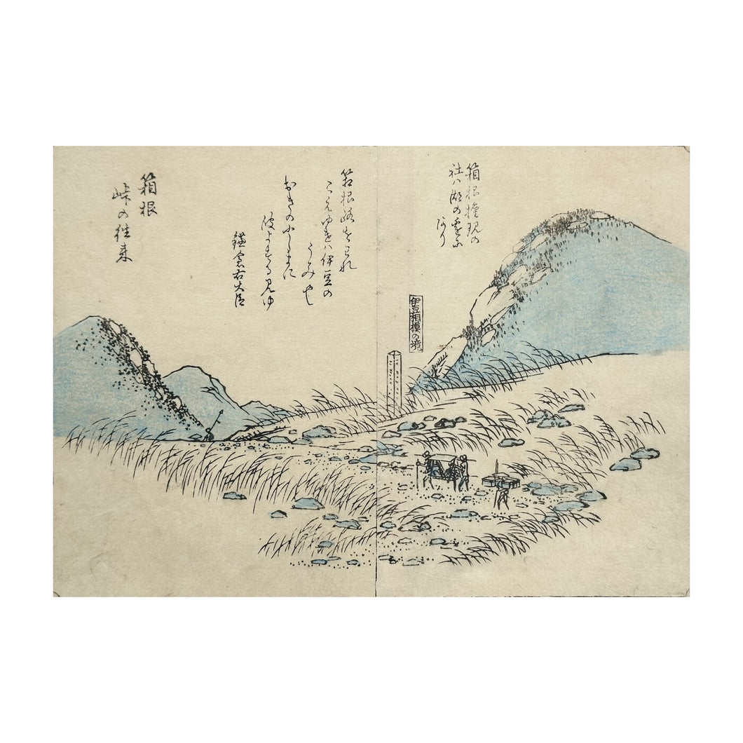 HIROSHIGE UTAGAWA I, Tōkaidō fukei zue - Vedute della Tōkaidō n. 55, Kaei 4, 1851