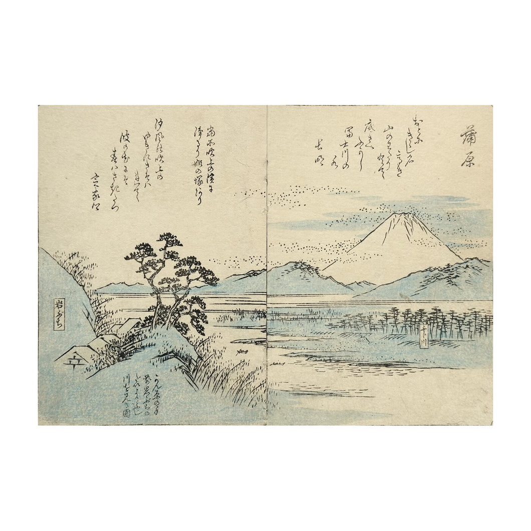 HIROSHIGE UTAGAWA I, Tōkaidō fukei zue - Vedute della Tōkaidō n. 60, Kaei 4, 1851