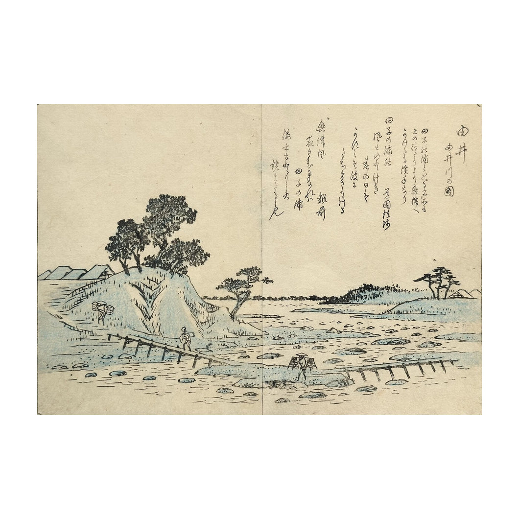 HIROSHIGE UTAGAWA I, Tōkaidō fukei zue - Vedute della Tōkaidō n. 61, Kaei 4, 1851