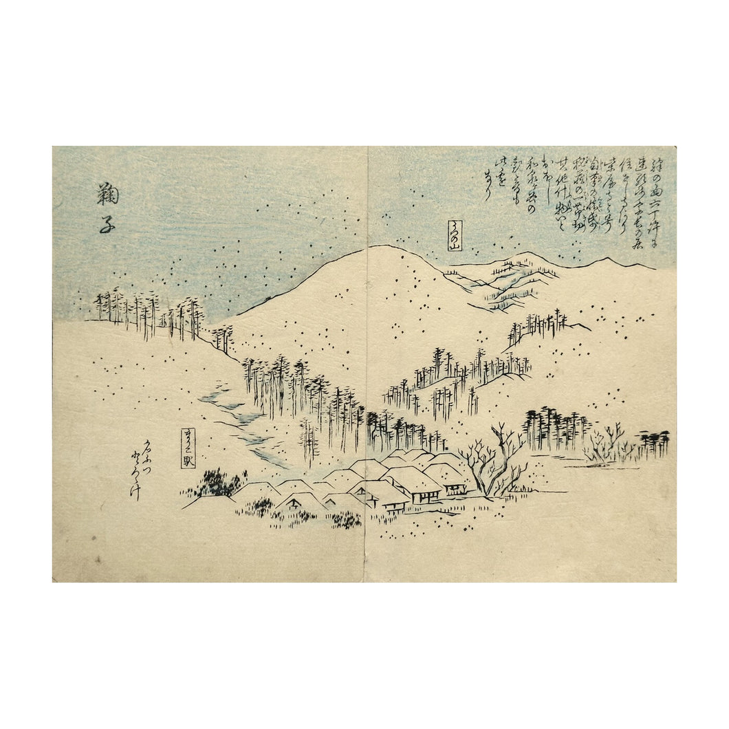 HIROSHIGE UTAGAWA I, Tōkaidō fukei zue - Vedute della Tōkaidō n. 64, Kaei 4, 1851