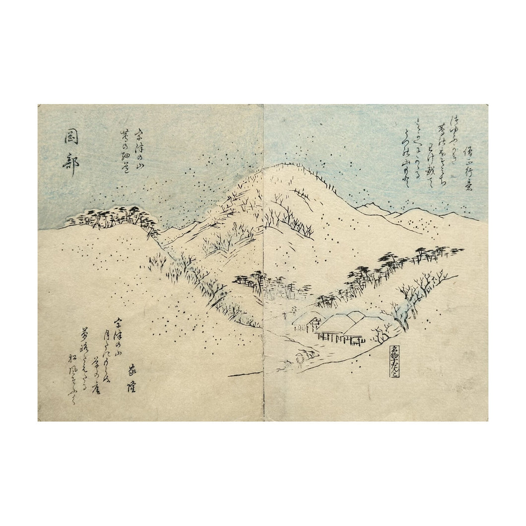 HIROSHIGE UTAGAWA I, Tōkaidō fukei zue - Vedute della Tōkaidō n. 65, Kaei 4, 1851