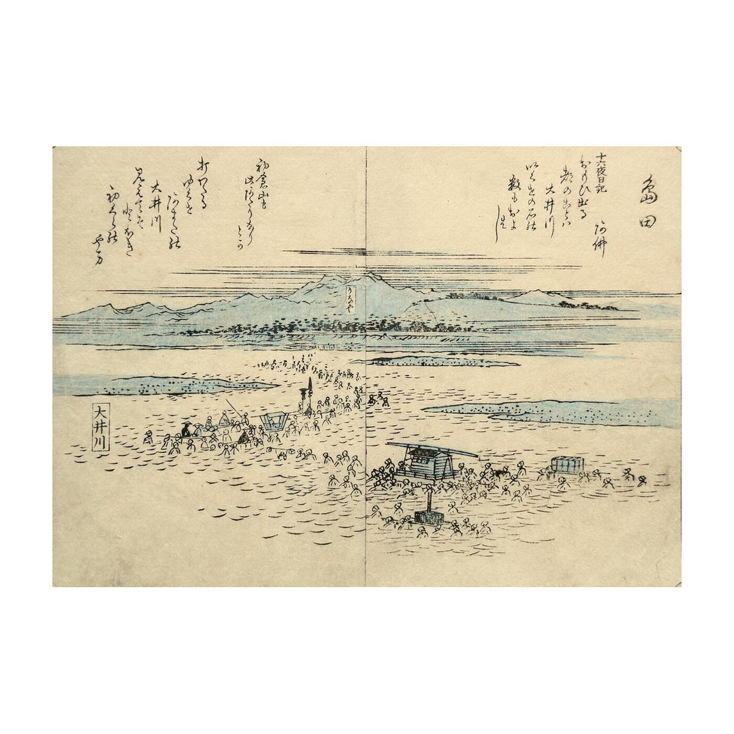 HIROSHIGE UTAGAWA I, Tōkaidō fukei zue - Vedute della Tōkaidō n. 67, Kaei 4, 1851