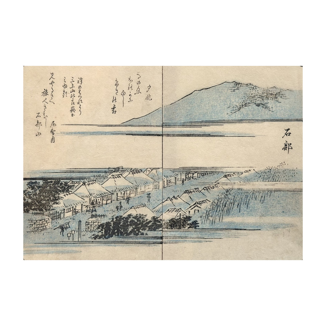 HIROSHIGE UTAGAWA I, Tōkaidō fukei zue - Vedute della Tōkaidō n. 6, Kaei 4, 1851