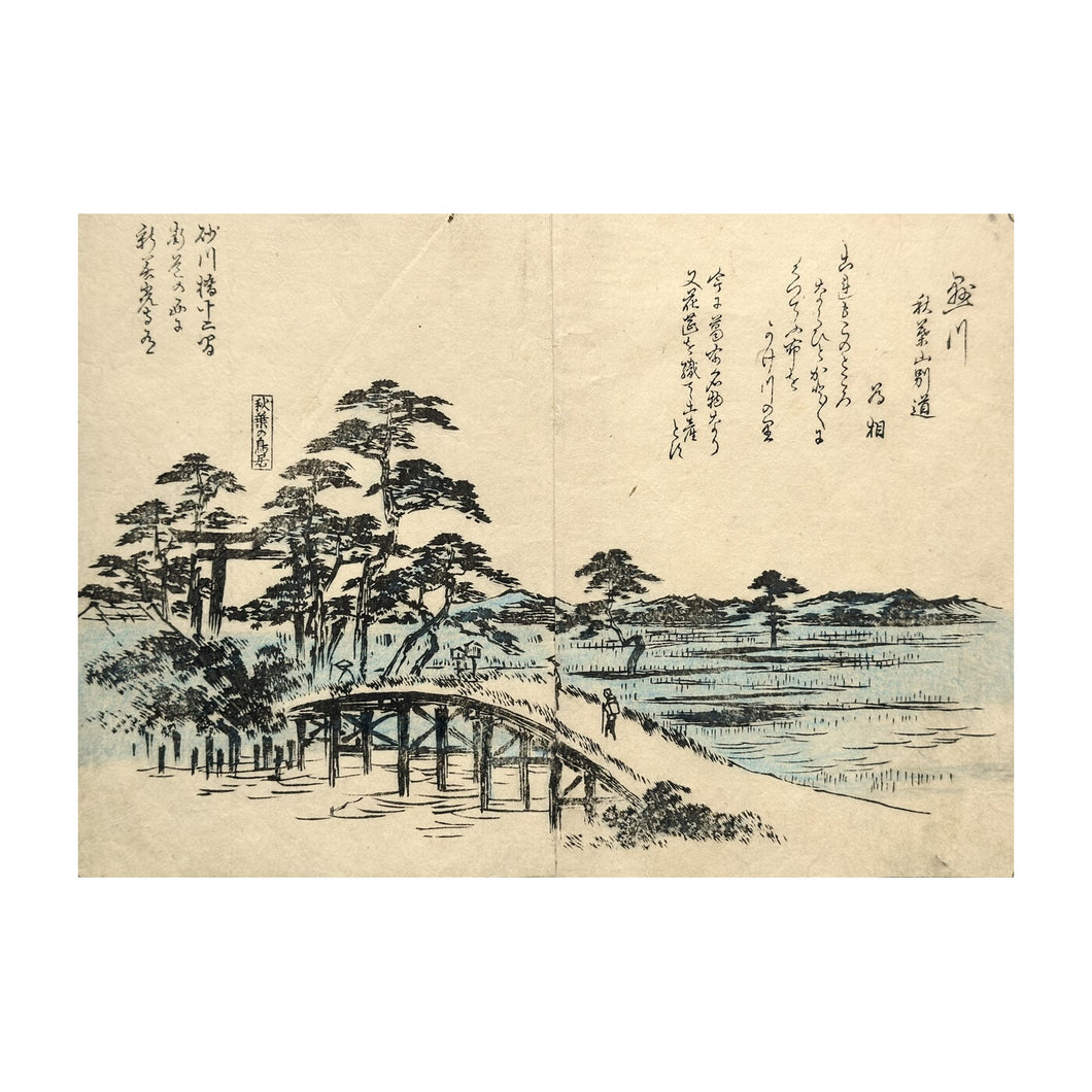 HIROSHIGE UTAGAWA I, Tōkaidō fukei zue - Vedute della Tōkaidō n. 70, Kaei 4, 1851