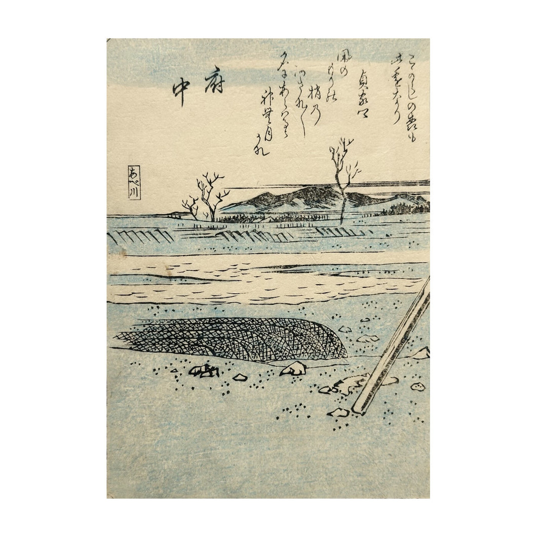 HIROSHIGE UTAGAWA I, Tōkaidō fukei zue - Vedute della Tōkaidō n. 72, Kaei 4, 1851