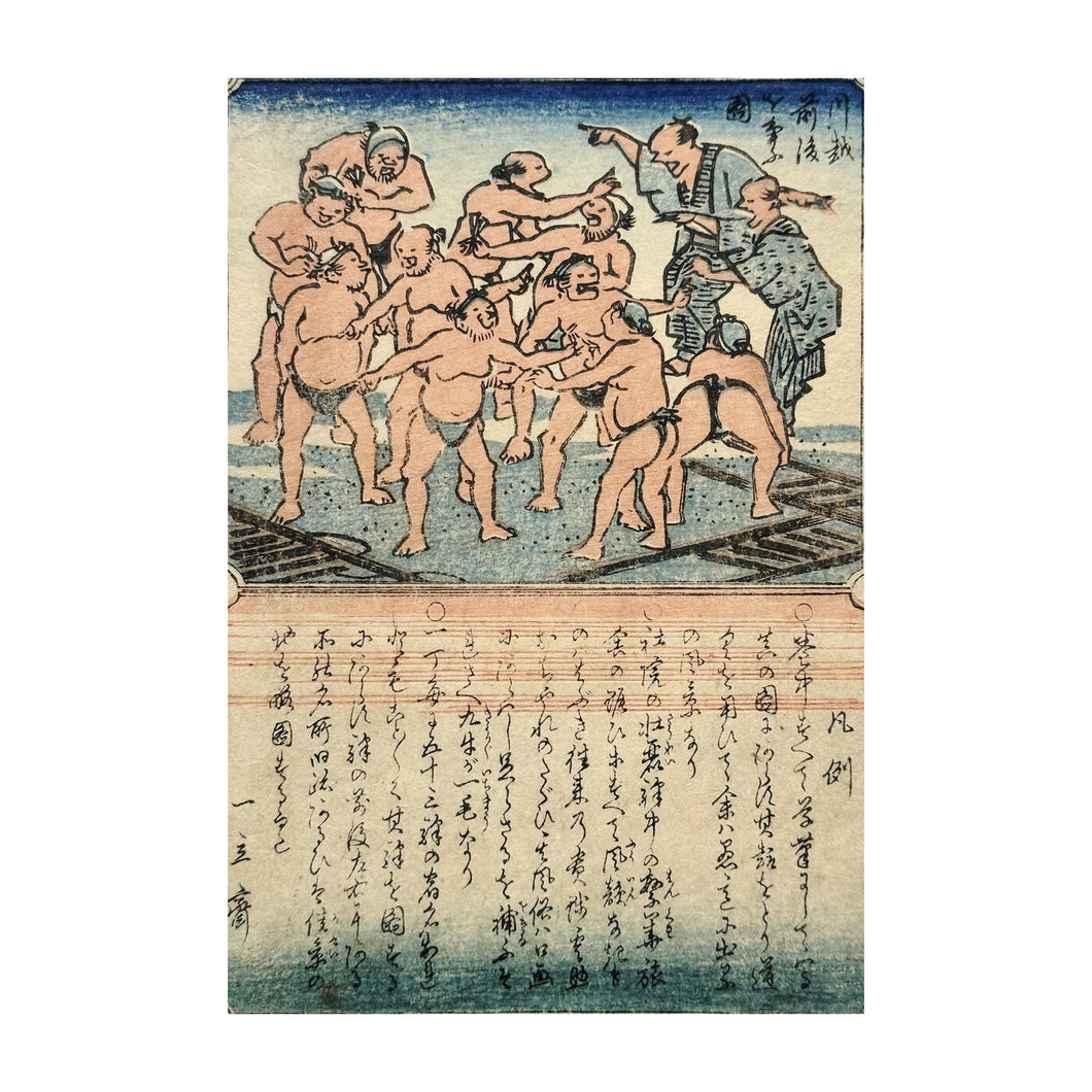 HIROSHIGE UTAGAWA I, Tōkaidō fukei zue - Vedute della Tōkaidō n. 73, Kaei 4, 1851