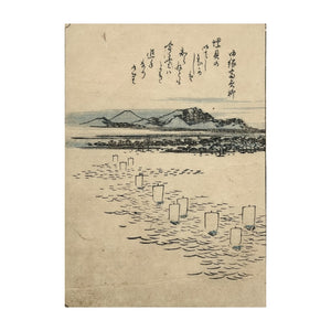 HIROSHIGE UTAGAWA I, Tōkaidō fukei zue - Vedute della Tōkaidō n. 75, Kaei 4, 1851