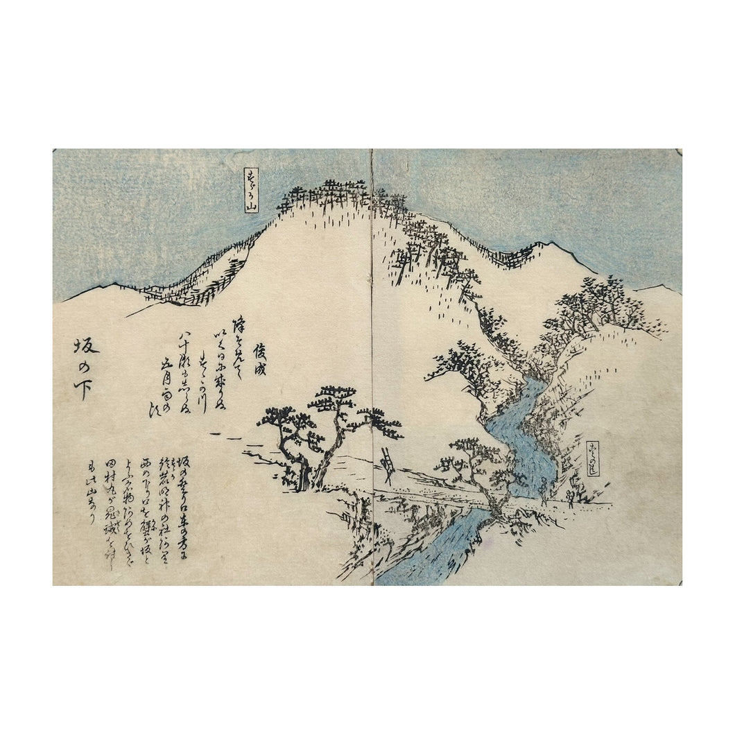 HIROSHIGE UTAGAWA I, Tōkaidō fukei zue - Vedute della Tōkaidō n. 9, Kaei 4, 1851