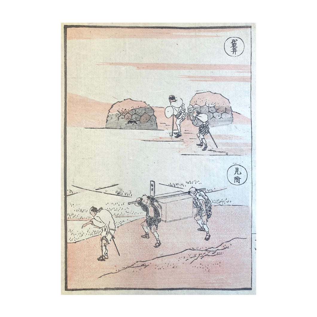 HOKKEI TOTOYA, Dochu gafu - Album of illustrations along the road, n. 10, 1838-1850