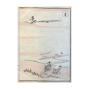 HOKKEI TOTOYA, Dochu gafu - Album di illustrazioni lungo la strada, n. 12, 1838-1850