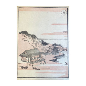 HOKKEI TOTOYA, Dochu gafu - Album of illustrations along the road, n. 13, 1838-1850