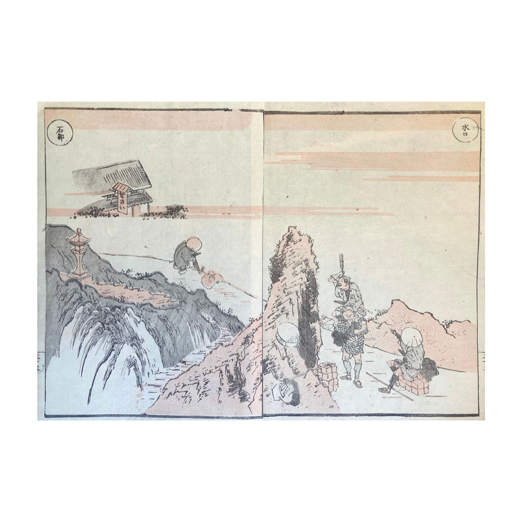 HOKKEI TOTOYA, Dochu gafu - Album di illustrazioni lungo la strada, n. 15, 1838-1850