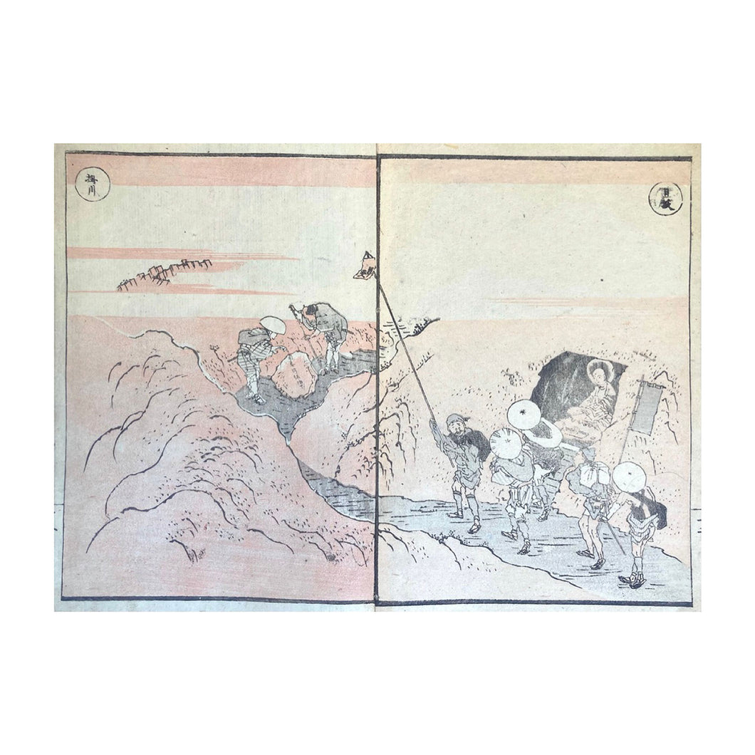 HOKKEI TOTOYA, Dochu gafu - Album of illustrations along the road, n. 18, 1838-1850