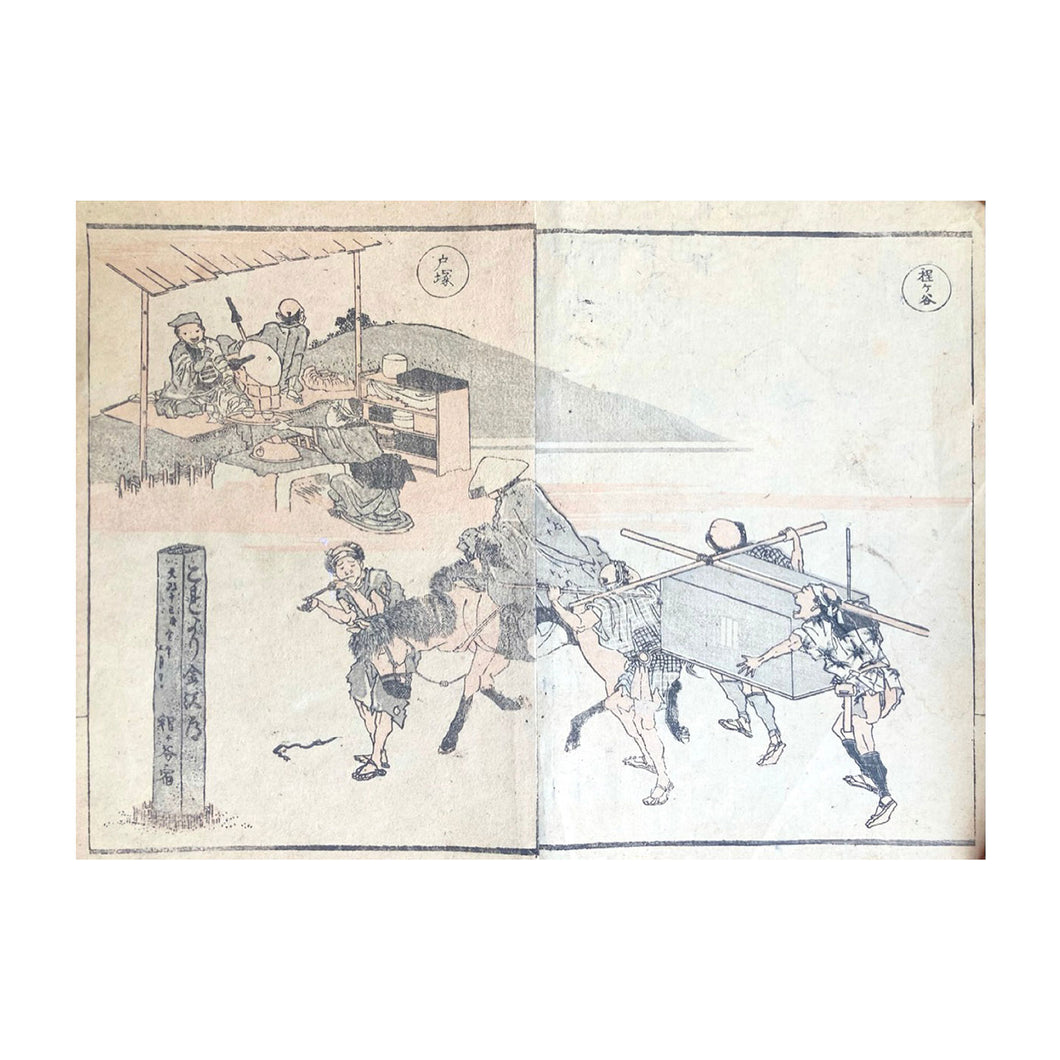 HOKKEI TOTOYA, Dochu gafu - Album of illustrations along the road, n. 19, 1838-1850