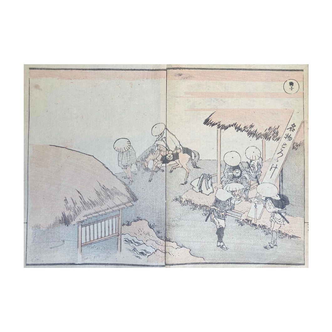 HOKKEI TOTOYA, Dochu gafu - Album of illustrations along the road, n. 21, 1838-1850