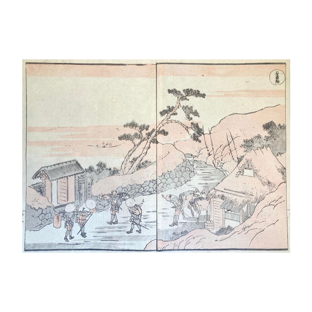 HOKKEI TOTOYA, Dochu gafu - Album di illustrazioni lungo la strada, n. 23, 1838-1850