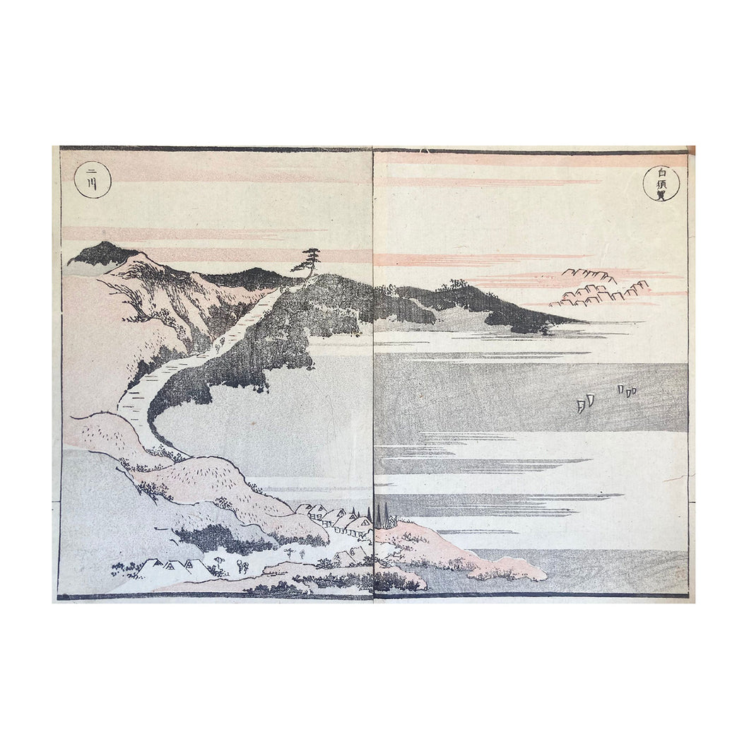 HOKKEI TOTOYA, Dochu gafu - Album of illustrations along the road, n. 27, 1838-1850