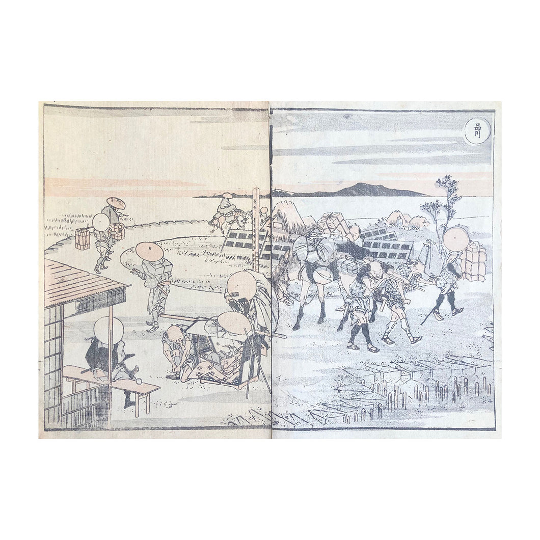 HOKKEI TOTOYA, Dochu gafu - Album di illustrazioni lungo la strada, n. 33, 1838-1850