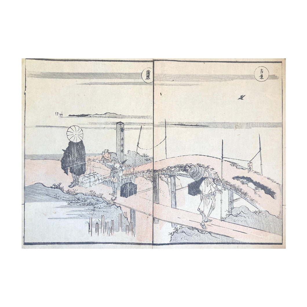 HOKKEI TOTOYA, Dochu gafu - Album di illustrazioni lungo la strada, n. 38, 1838-1850