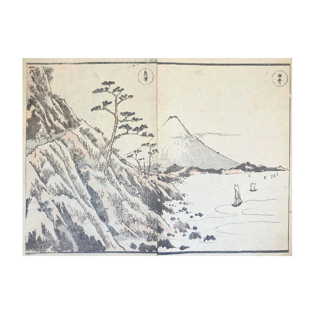 HOKKEI TOTOYA, Dochu gafu - Album of illustrations along the road, n. 5, 1838-1850