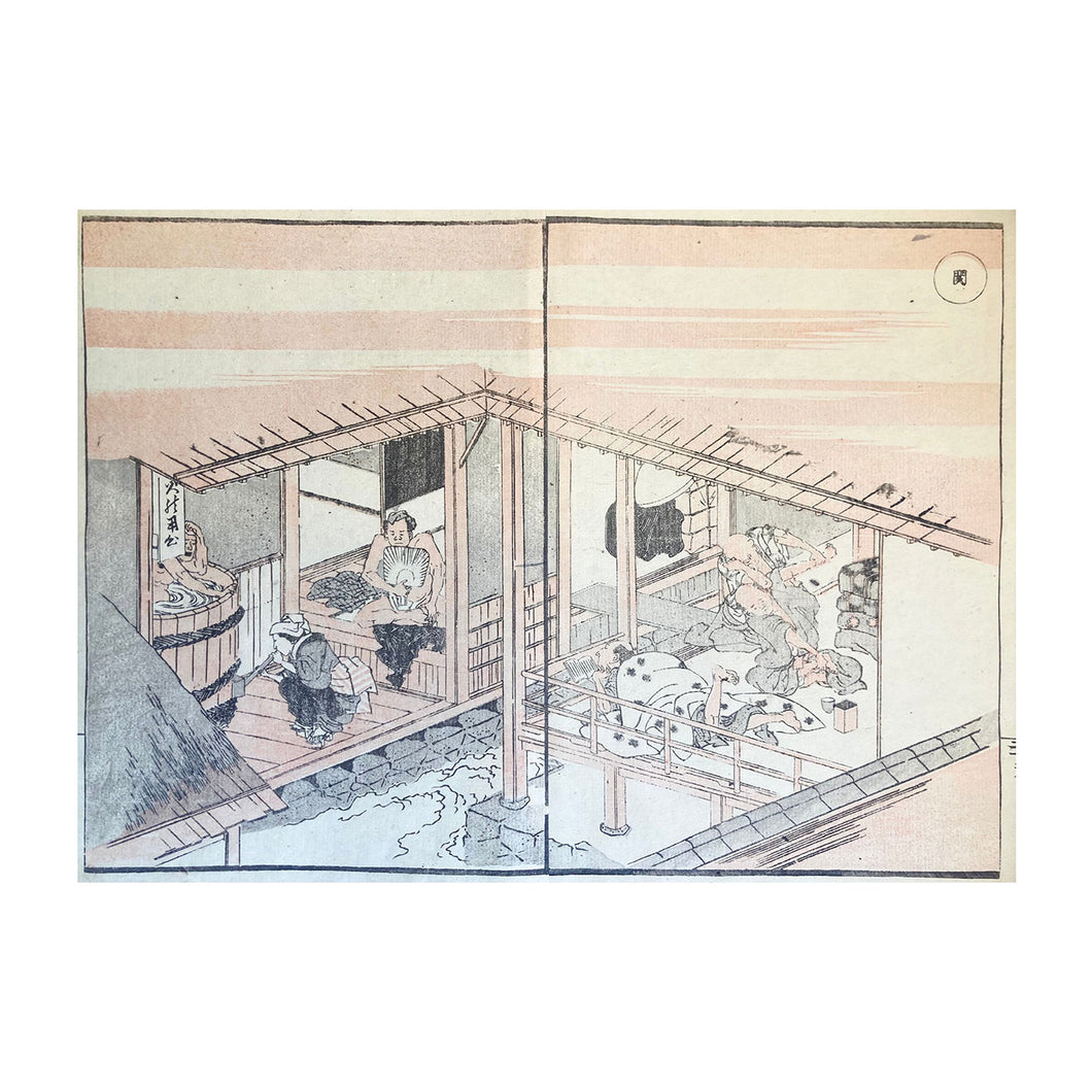 HOKKEI TOTOYA, Dochu gafu - Album di illustrazioni lungo la strada, n. 8, 1838-1850